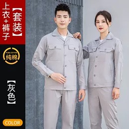 重庆定制全棉工作服_聚品丰邦捷